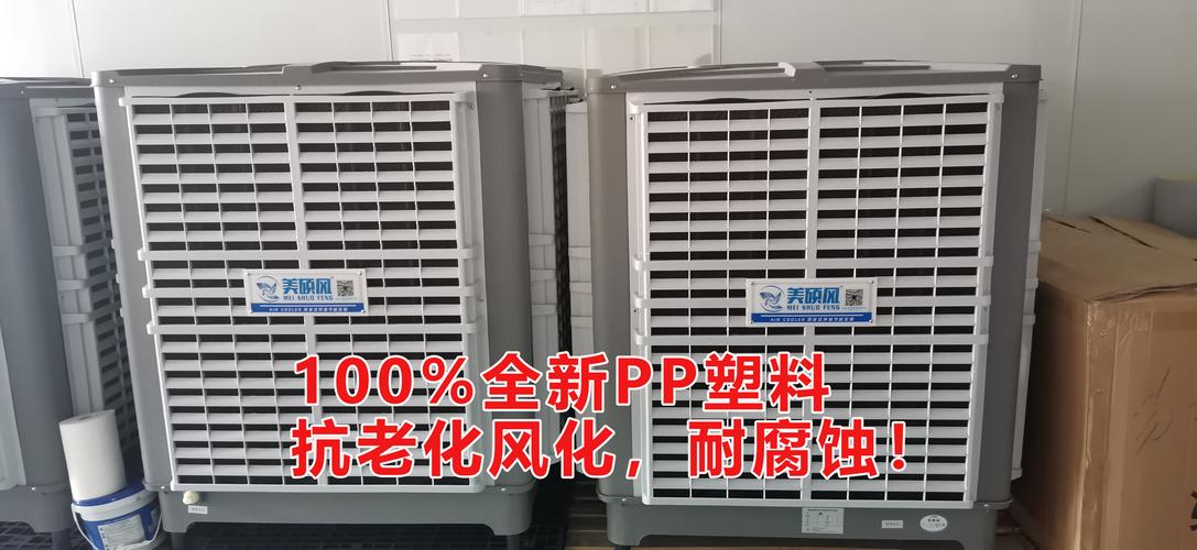 工厂选购工业冷风机抓住这3点一定不掉坑