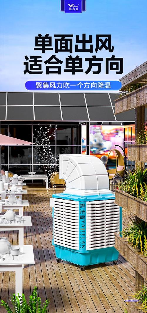 雅杰蓝移动冷风机 大型厂房与商用空间的环保降温优选方案
