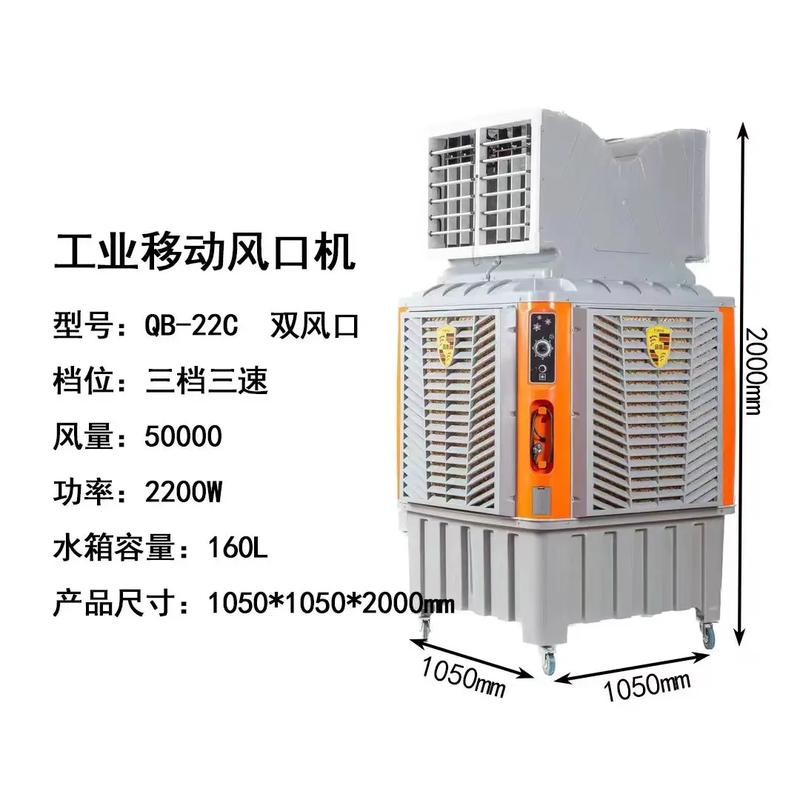 水冷风机空调厂家直营 移动式冷风机与通风设备的专业生产之道